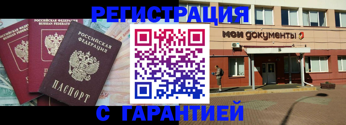 временная регистрация 2025 в Калязине