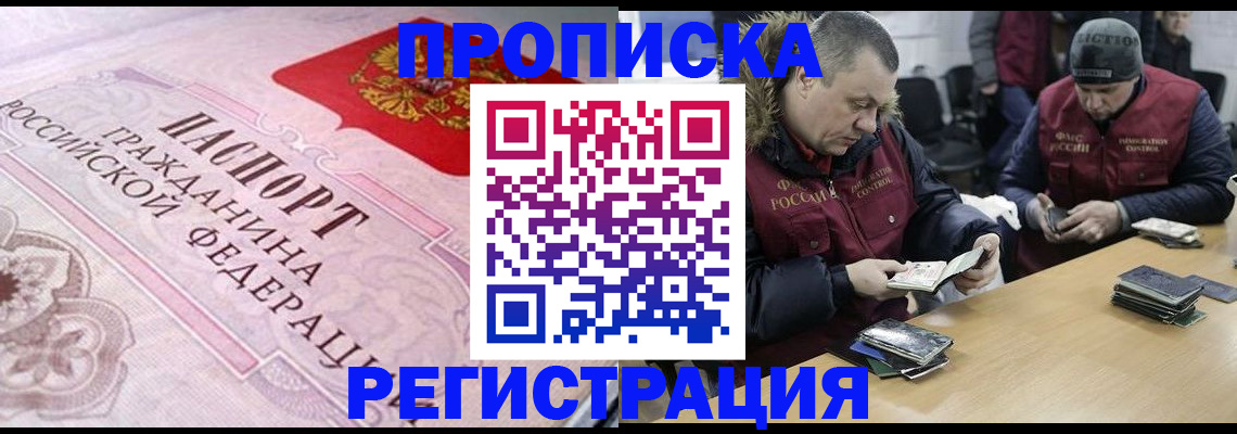 временная регистрация законно в Калязине